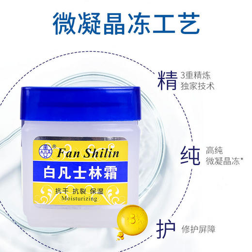 奥姿白凡士林防冻裂护手霜凡士林护手霜固体护肤甘油爆拆灵老牌子 商品图2