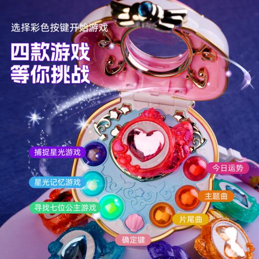 我的同学是美人鱼声光星之魔法棒女孩公主动漫同mimiworld 商品图4