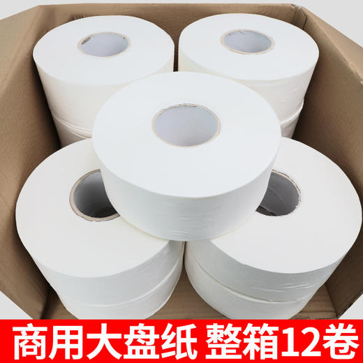 厂家批发大卷纸大盘纸酒店卫生纸卷纸商用厕所手纸卷筒纸整箱批发 商品图1