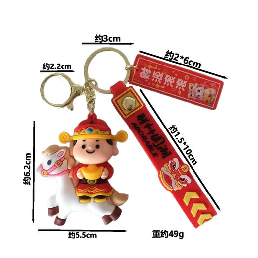 【马年财神系列钥匙挂件】创意可爱卡通 2026年新款马年钥匙扣新年礼盒 商品图4