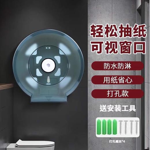 酒店宾馆大盘卷纸盒壁挂式卫生间厕所手纸盒免打孔大卷纸手纸巾盒 商品图0