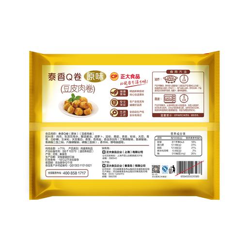 正大300g泰香Q卷（原味） 商品图1