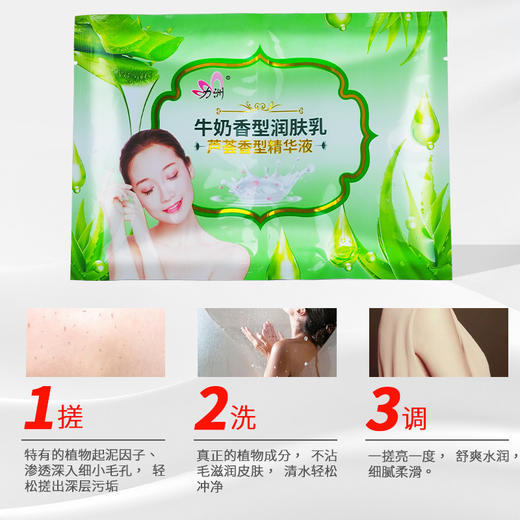 120克二合一奶浴盐润肤乳搓澡专用袋装洗浴澡堂芦荟搓泥宝厂家 商品图1