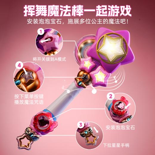 我的同学是美人鱼声光星之魔法棒女孩公主动漫同mimiworld 商品图3