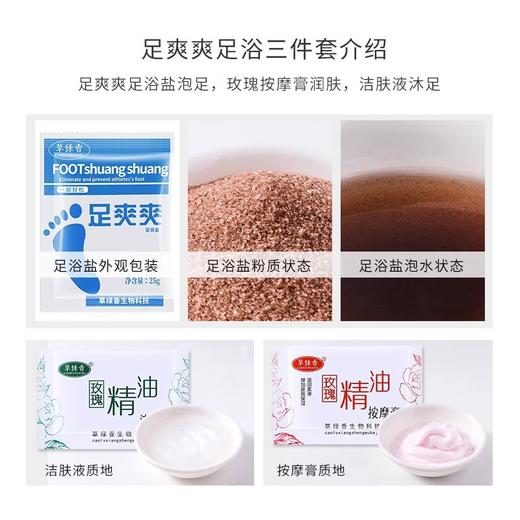 草绿香足爽爽足浴足疗套盒三件套洗脚粉泡脚套装浴足粉足疗店专用 商品图3