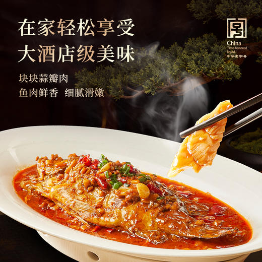 【节日礼盒】同庆楼 2025臭鳜鱼礼盒 1060g 商品图2