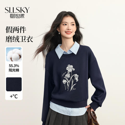 【12/03新品】熙世界鸢尾花刺绣磨绒卫衣女秋冬设计感假两件条纹衬衫领拼接上衣 商品图0