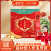 百年老字号福林堂人参玉灵膏100g/盒（10g*10袋） 商品缩略图0