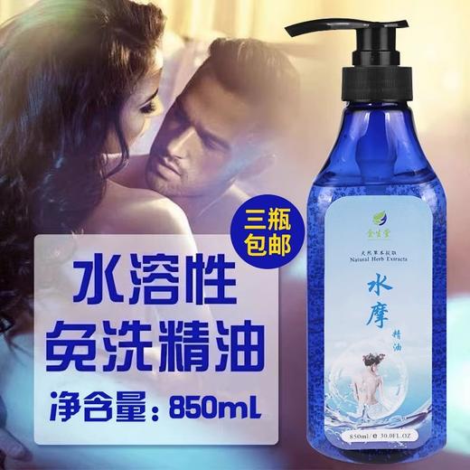 水摩油免洗spa会所专用按摩油情侣全身开背刮痧情侣润滑精油批发 商品图0