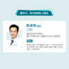 陈泽伟医生 | 签约私人医生·线上服务，专属医护微信群 商品缩略图1