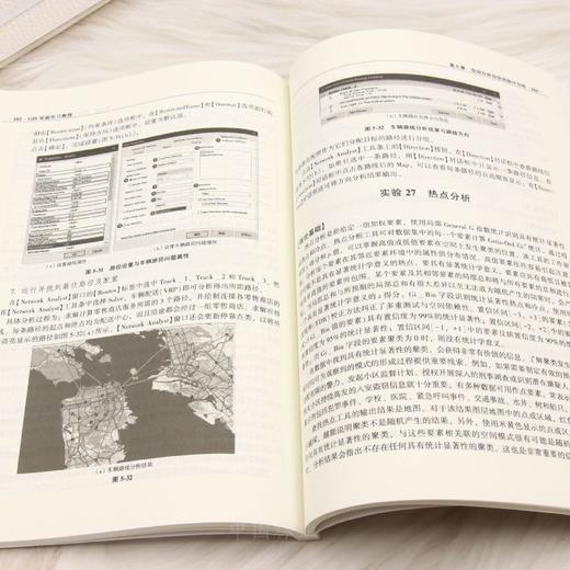 正版 GIS实验实习教程 &2207，32 个实操实验 + 5 大行业案例，ArcGIS 理论实操双提升，专业学习必备～ 商品图5