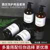 星级酒店洗发水沐浴液500ml客栈民宿会所美容院洗漱套装厂家批发 商品缩略图3