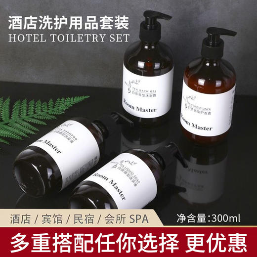 星级酒店洗发水沐浴液500ml客栈民宿会所美容院洗漱套装厂家批发 商品图3