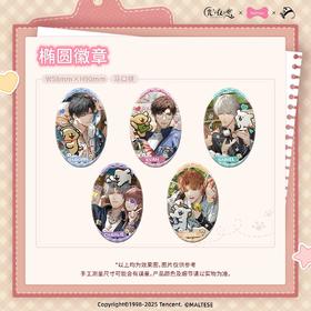 光与夜之恋x线条小狗 椭圆徽章 吧唧 国谷