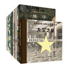 世界插画大师英诺森提系列（12册） 商品缩略图0