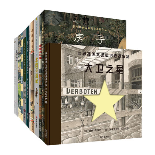 世界插画大师英诺森提系列（12册） 商品图0
