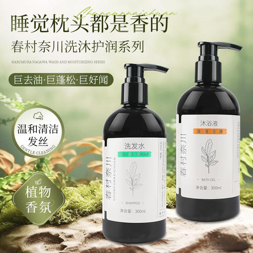 春村奈川酒店宾馆民宿专用300ML大瓶洗发水沐浴液洗发露套装现货 商品图0