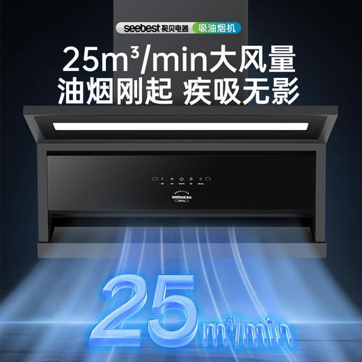 CXW-300-KA8 吸油烟机 商品图1