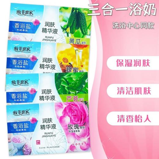 三合一洗澡堂专用袋装沐浴盐全身搓背补水按摩浴池洗浴推打奶乳膏 商品图2