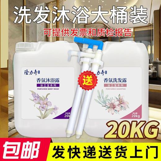 隆力奇大桶洗发水美发店专用护发素酒店浴场专用大桶补充装二合一 商品图0