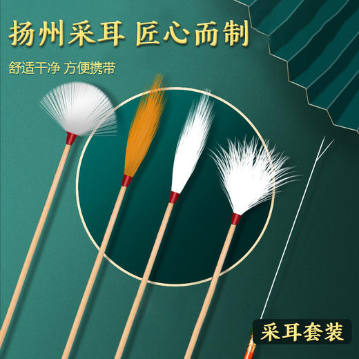 掏耳朵采耳毛鸡毛鹅毛鹤毛马尾毛采耳工具专用挖耳勺羽毛套装批发 商品图0