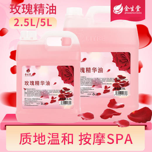 大桶按摩精油美容院专用玫瑰橄榄bb基础油全身体刮痧开背推拿2.5L 商品图3