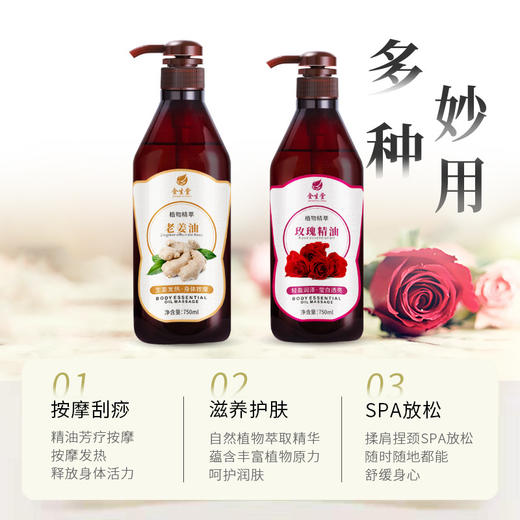 大瓶面部刮痧开背按摩玫瑰精油美容院身体推拿按摩油源头工厂批发 商品图3