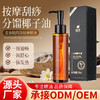 分馏椰子油面部身体按摩精油全身护发精油卸妆护肤基底油厂家批发 商品缩略图0