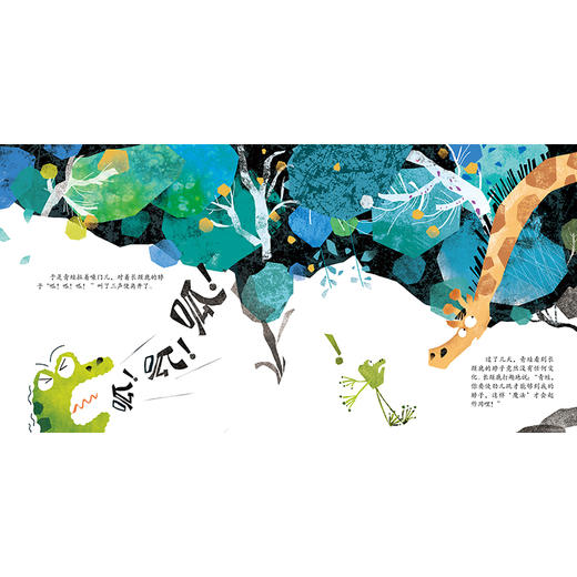 我会魔法，呱！呱！呱！ 商品图2