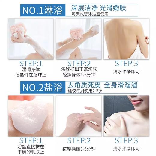 洗澡盐牛奶沐浴露浴盐奶海盐男女全身磨砂去鸡皮祛痘搓沐浴盐清洁 商品图3