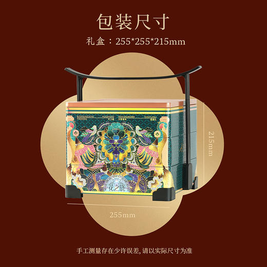 【繁花似锦礼盒】悠享时2025春节年货礼盒装中式糕点过年走亲戚送礼品新年高端点心团购1450g 商品图6