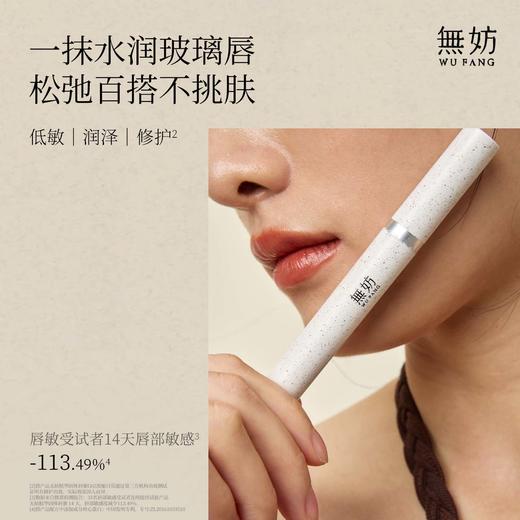 【新色上新】无妨精华固体唇蜜唇敏可用 镜面水光保湿唇釉唇膏 商品图1