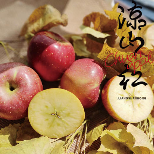 【大凉山丑苹果】 冰糖心爆甜 原滋原味 天然健康水果 5-8斤装 商品图3