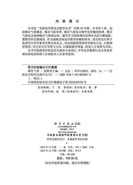 稀有气体 商品图2