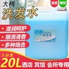 大桶洗发水洗头膏发廊酒店宾馆专用洗发露桶装去屑控油滋润大容量 商品缩略图1