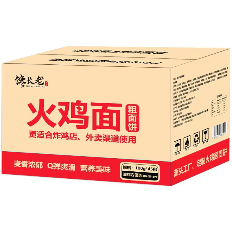 连锁店专用100g面饼链接