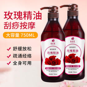大瓶面部刮痧开背按摩玫瑰精油美容院身体推拿按摩油源头工厂批发
