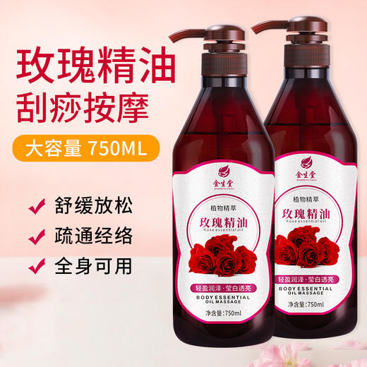 大瓶面部刮痧开背按摩玫瑰精油美容院身体推拿按摩油源头工厂批发 商品图0