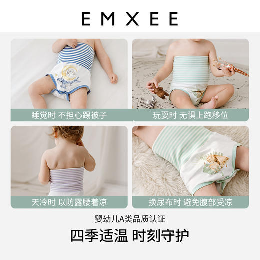 【新客福利】EMXEE嫚熙婴童高腰护肚围 商品图4
