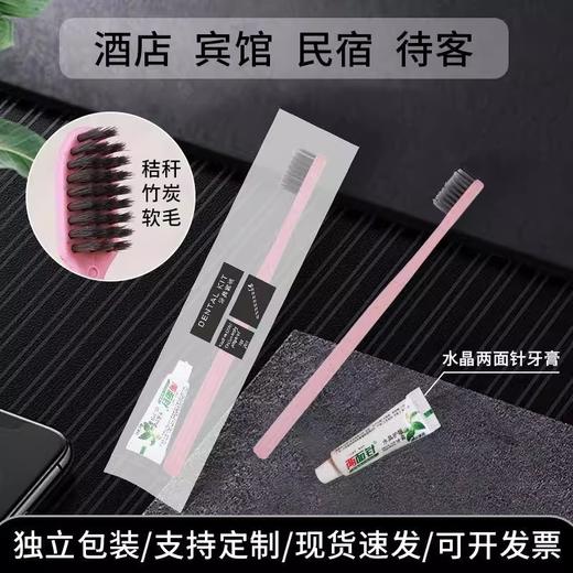 酒店专用一次性牙刷带牙膏宾馆民宿洗漱用品套装家用待客软毛牙具 商品图3