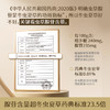 瑞东牌冬虫夏草胶囊 商品缩略图1