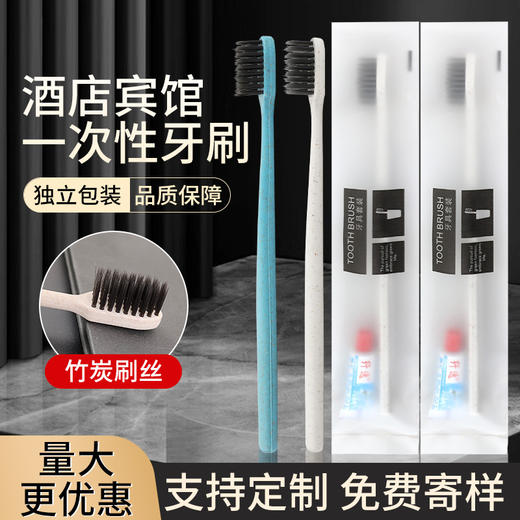 酒店一次性牙刷香皂宾馆民宿牙具牙膏剃须刀待客家用批发 商品图0