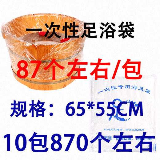 一次性泡脚足浴袋便携式足浴按摩加厚旅行泡脚袋浴桶袋现货批发 商品图2