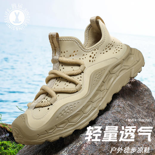 【整鞋轻量化 行走0负担】简届灵境溯溪鞋  脚感软弹 轻便橡塑 商品图0