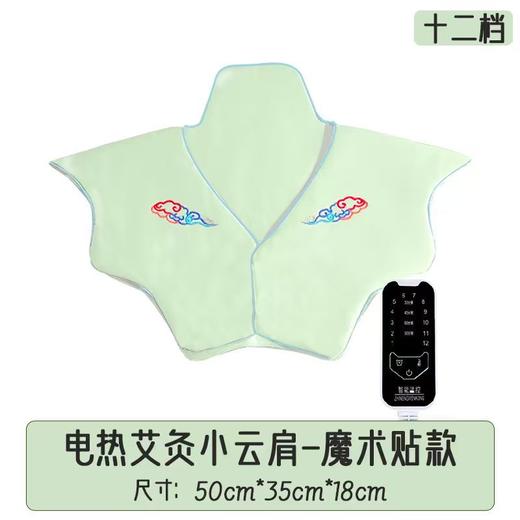 DWF8781【电加热艾灸小云肩】肩颈宝护肩保暖热敷包颈椎专用 理疗袋艾绒热敷披肩RJ063 商品图9