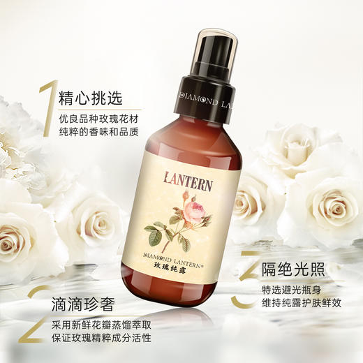 DIAMOND LANTERN兰亭 玫瑰纯露 200ml 商品图1