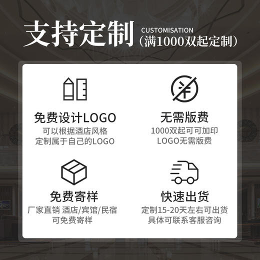 一次性拖鞋五星级酒店专用宾馆民宿美容院托鞋加厚拉毛绒居家待客 商品图1