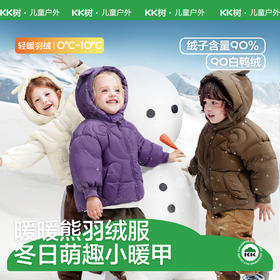 KK树儿童羽绒服90白鸭绒宝宝轻薄款羽绒外套男童女童冬季2025新款暖暖熊羽绒服