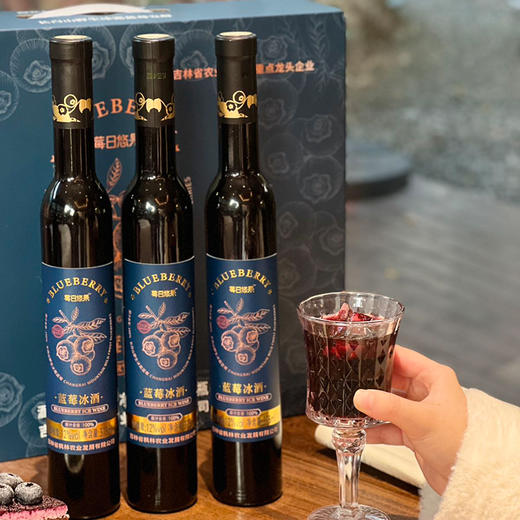 【375ml*4瓶/箱】长白山蓝莓冰酒 | 甜型冰酒 12%vol 酒体饱满 风味独特 入口圆润顺滑 余韵悠长回甘 商品图10