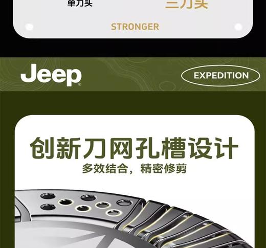 JEEP吉普剃须刀J11原装鸿蒙系统刮胡刀三刀头防夹须全身水洗高端商务送父亲送老公男朋友礼物 鸿蒙智联精品礼盒 商品图3